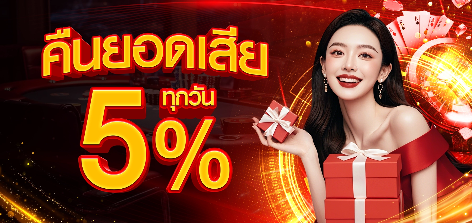 โปรโมชั่นมีตังค์24HR