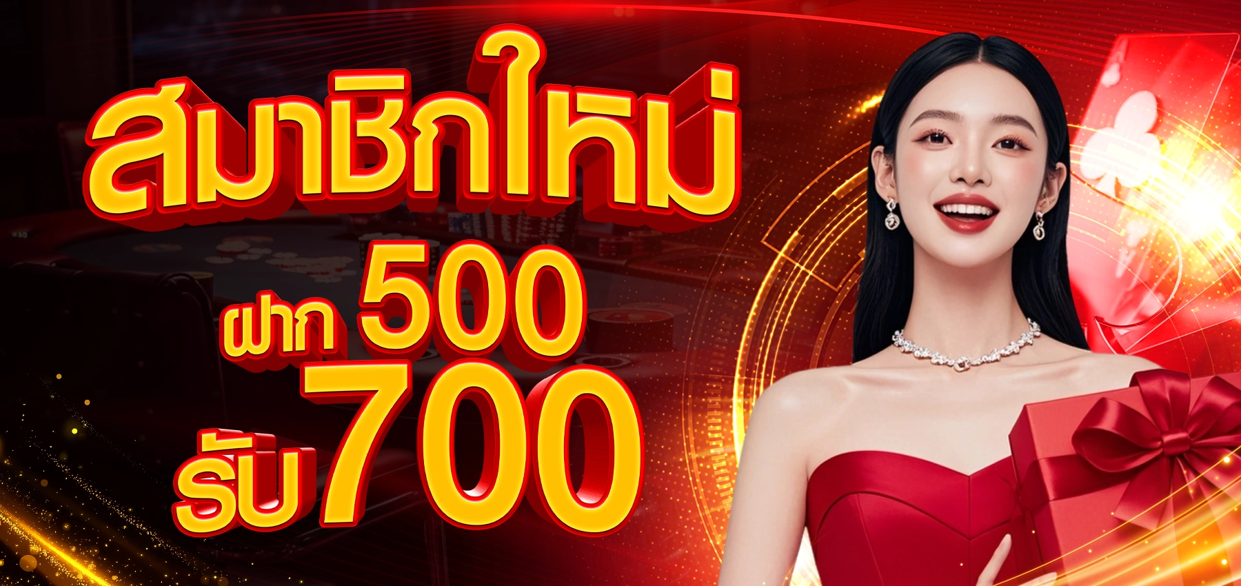 โปรโมชั่นมีตังค์24HR