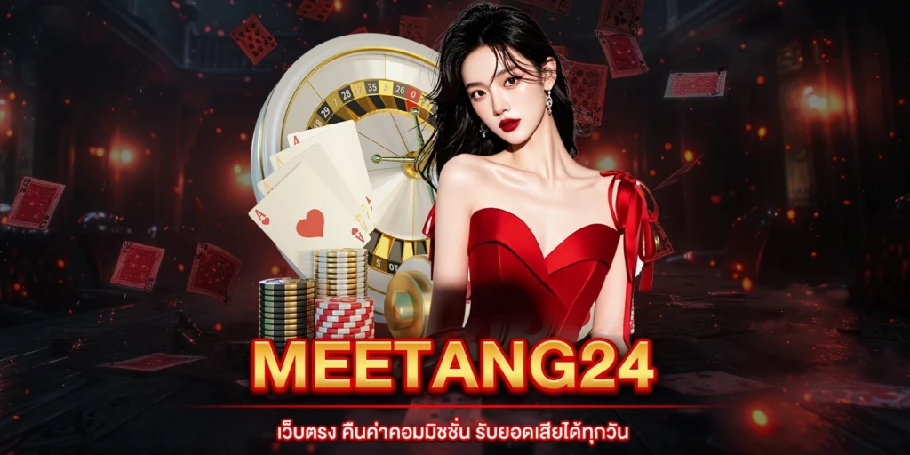 เว็บตรง